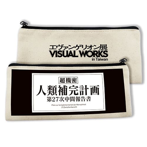 扁式筆袋-人類補完計畫