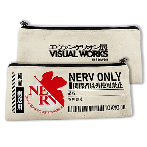 扁式筆袋-NERV ONLY